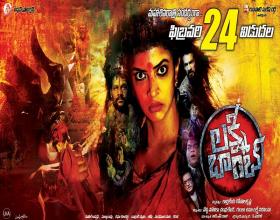 Audio launch of Laxmi Bomb by Dasari Narayanrao