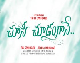 Shiva Kandukuri’s film titled ‘Choosi Choodangaane’