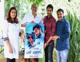 Choosi Choodangaane First Look Launched By Producer Suresh Babu