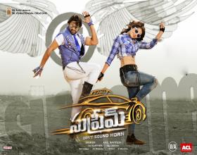 Sai Dharam Tej - Anil Ravipudi's Supreme Audio on 14th