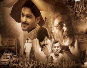 Amma Rajyamlo Kadapa Biddalu Collections