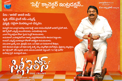 Jayaprakash Reddy Charecter in Silly Fellows