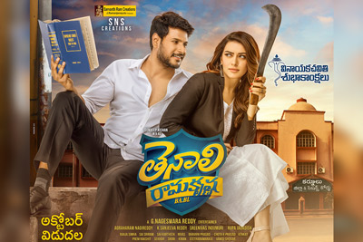 Tenali Ramakrishna BA BL Team Wishing Happy Vinayaka Chaviti
