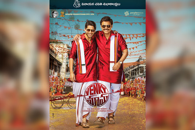 Venky Mama Team Wishing Happy Vinayaka Chavithi