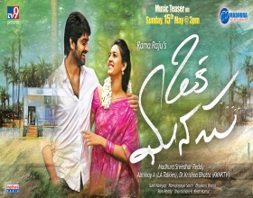 Oka Manasu AUDIO RELEASE on this MAY-18