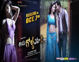 Eedu Gold Ehe on October 7th