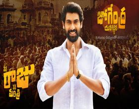 Meet your potential CM at ‘Jogendra Yuva Garjana’