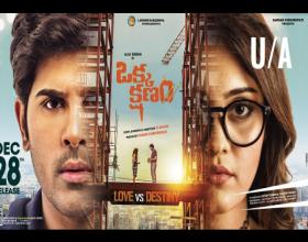 Okka Kshanam certified