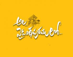 Ala Vaikuntapuramuloo Song Teaser Out