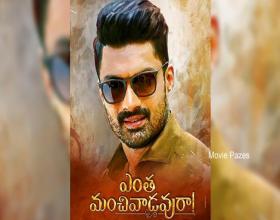 Kalyan Ram's Next Titled Entha Manchivaadavuraa