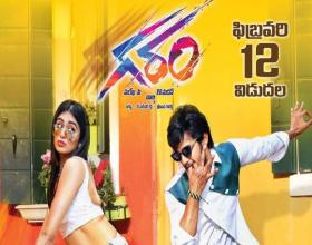 Garam release on February 12th