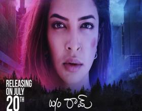 Wife of Ram Release Date Fixed