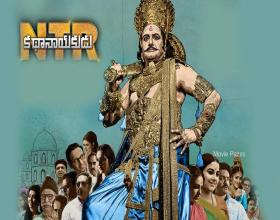 Celebrities Attend NTR Audio Launch