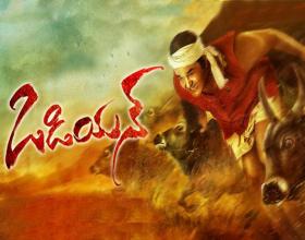 Odiyan First Look Launch by Vinayak