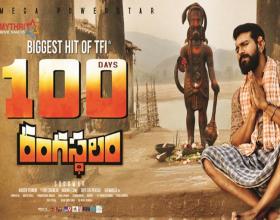 Rangasthalam 100 Days Record