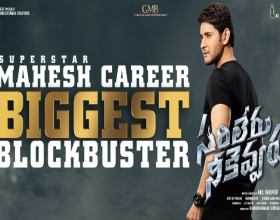  'Sarileru Neekevvaru' Emerged As The Sankranthi Champion  