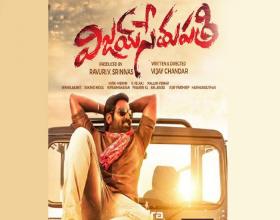 Vijay Sethupathi Releasing on November 15th