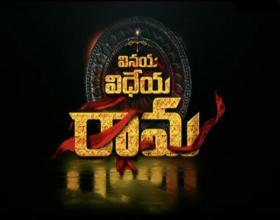Power Packed Vinaya Vidheya Rama Teaser 