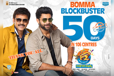 50 Days Successfully Completed by F2