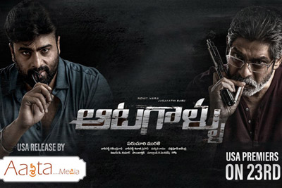 aatagaallu-movie-usa-premiers-by-aasrita-media