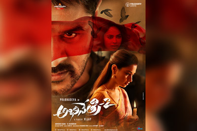 Abhinetri 2 Movie 1st Look Poster