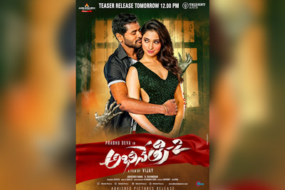 adhinetri-2-movie-teaser-release-tomorrow
