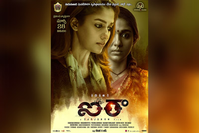 airaa-movie-telugu-posters
