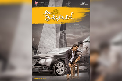 ala-vaikuntapuramulo-team-wishing-happy-vinayaka-chaviti