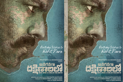 Anaganaga Dhakshinadhilo 1st Look Poster