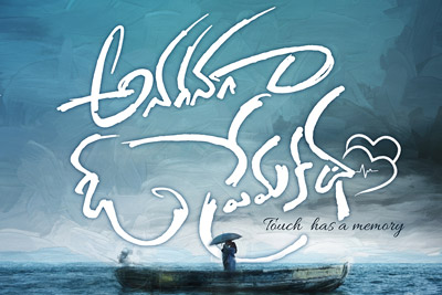 anaganaga-o-prema-katha-1st-look-poster