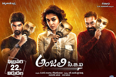 anjali-cbi-officer-movie-releasing-on-22nd-feb