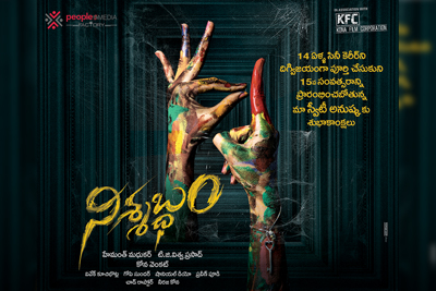 anushkas-nishshabdham-movie-pre-look-poster