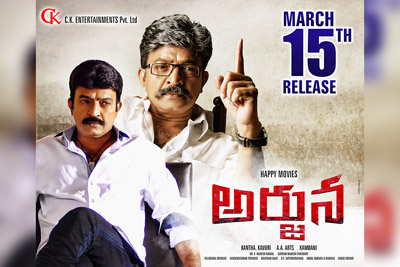 arjuna-movie-releasing-of-15th-march