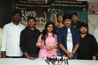 bangari-balaraju-team-succes-celebrations
