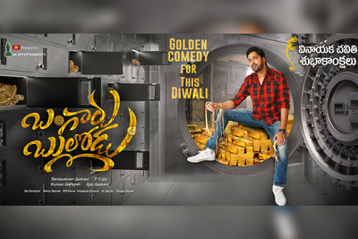 bangaru-bullodu-team-wishing-happy-vinayaka-chavithi