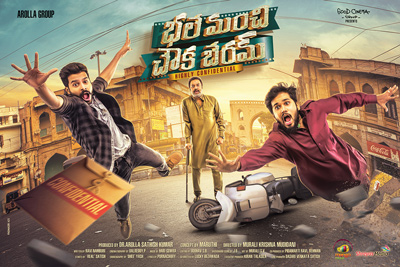 bale-manchi-chowka-beram-movie-posters