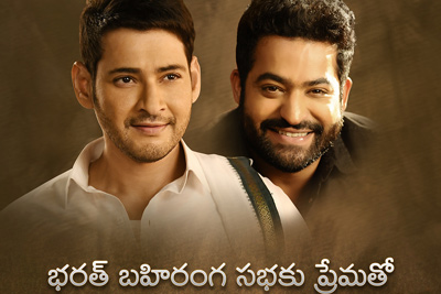 Bharath Ane Nenu Bhahiranga Sabha Posters