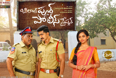 bilalpur-police-station-movie-posters
