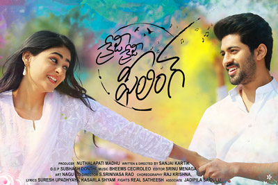 Crazy Crazy Feeling Movie Posters