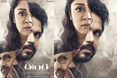 Donga Movie Latest Poster