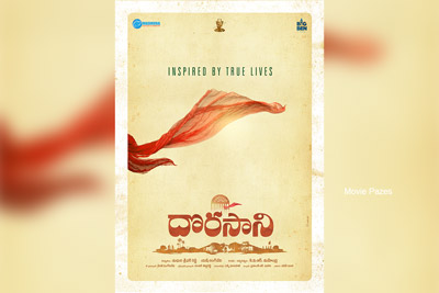 Dorasani Movie Title Poster