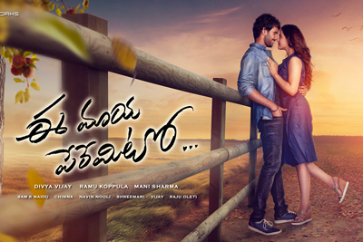 Ee Maaya Peremito Movie New Poster