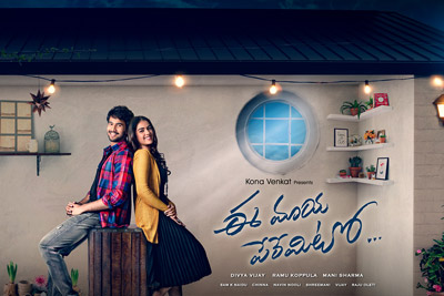 Ee Maya Peremito Movie Poster