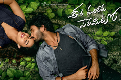 ee-maya-peremito-movie-posters