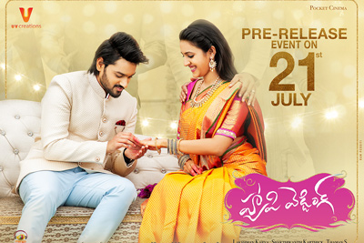 Happy Wedding Movie Releasing on 21st July