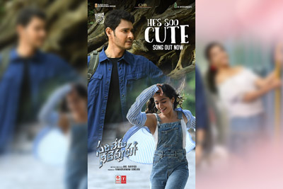 He is So Cute Song Out From Sarileru Neekevvaru