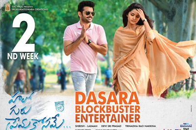 hello-guru-prema-kosame-running-2nd-week-succesfully