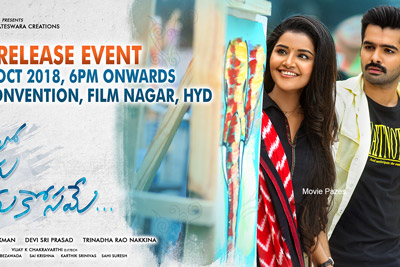 hello-guru-premakosame-movie-pre-release-event-held-on-13th-oct