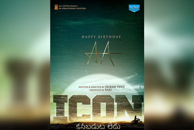 icon-kanabadutaledhu-movie-pre-look