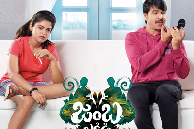 Jambalakidi Pamba Movie 1st Look Poster
